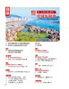 《经济》杂志/期刊/月刊01-02合刊/1册 商品缩略图2