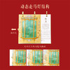 【故宫台历】2026年故宫台历神骏天来新款创意摆件博物馆文创礼物 商品缩略图4