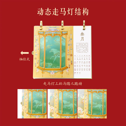 【故宫台历】2026年故宫台历神骏天来新款创意摆件博物馆文创礼物 商品图4