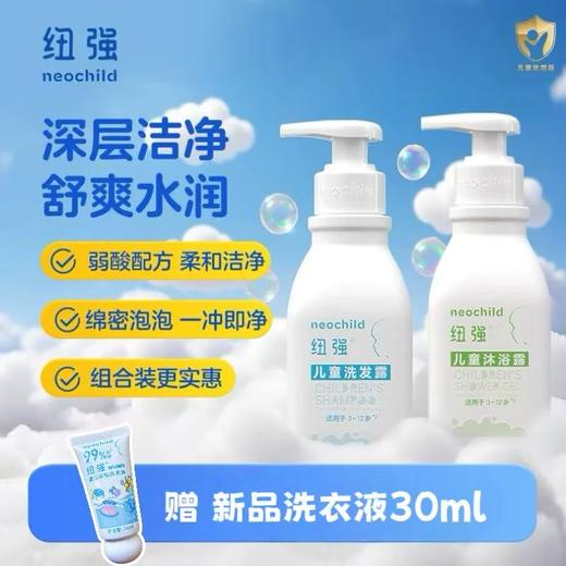 纽强婴幼儿洗护新品系列 买赠活动 商品图8