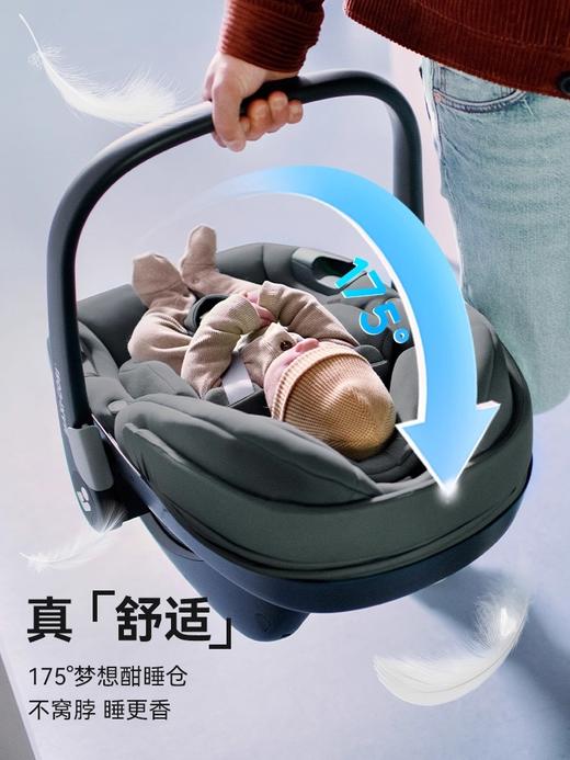 Maxicosi迈可适 Pebble S婴儿提篮0-15个月新生儿汽车便携安全座椅 商品图3