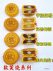 粒粒枣蓉软芙烧 商品缩略图2