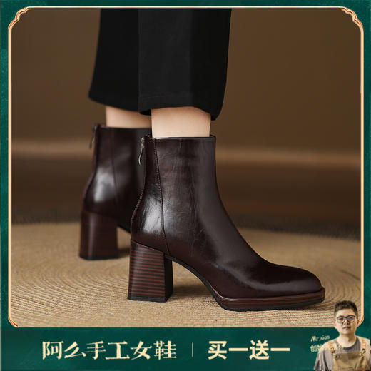 阿么手工女鞋法式气质高跟短靴真皮英伦风后拉链时髦靴子女款7CM 商品图0
