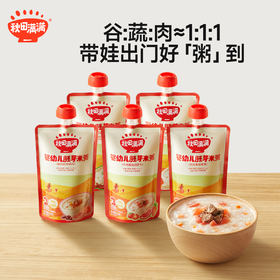 【99元任选7件】婴幼儿胚芽米粥150g，多口味可选，叠加店铺满赠，不叠加店铺满减和会员折扣