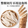在菌屋 正宗垆土怀山药300g/罐 整根切片 纯日晒 无熏硫无添加 商品缩略图1