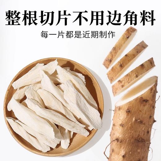 在菌屋 正宗垆土怀山药300g/罐 整根切片 纯日晒 无熏硫无添加 商品图1