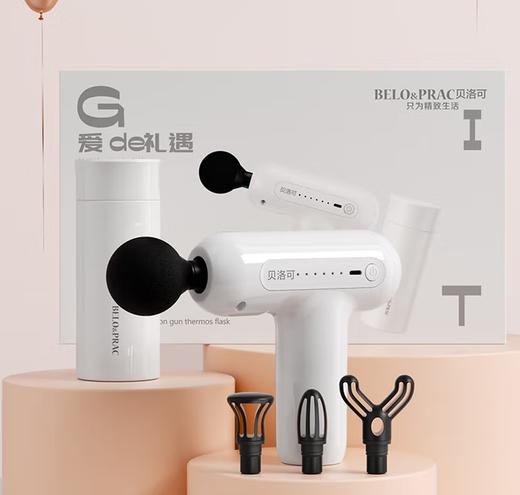 ᴬ贝洛可 爱的礼遇组合套装BK241 商品图0