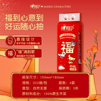 心相印【田栩宁同款】抽纸悬挂式 三丽鸥联名款云感4层320抽*4提 M码 /家庭清洁/纸品 /清洁纸品 /抽纸 商品图1