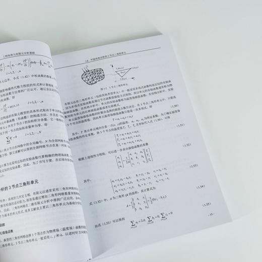 COMSOL 工程传热与相变实战 COMSOL案例教学视频 仿真 流体动力学 传热学 光电工程 商品图1