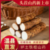 【新鲜果蔬丨焦作温县垆土铁棍山药4.3斤/5斤】甄选河南温县垆土铁棍山药，口感粉糯软绵入口即化，营养丰富吃法多样，老少皆宜 商品缩略图0