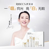 【官方】伊贝诗美白淡斑套装补水保湿提亮肤色匀净臻白礼盒装正品 商品缩略图2