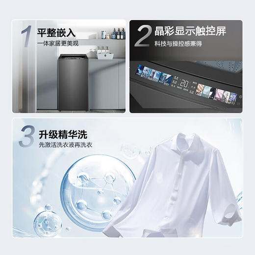 海尔云溪免清洗直驱变频洗衣机精华洗智能投放10公斤全自动波轮手搓防缠绕  【星蕴银】免清洗MB100-BDEF668 商品图4