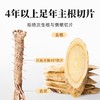 在菌屋 主根大片黄芪250g/罐 15mm以上大片 菊花芯清晰可见 商品缩略图1