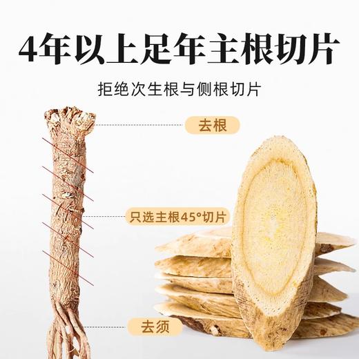在菌屋 主根大片黄芪250g/罐 15mm以上大片 菊花芯清晰可见 商品图1