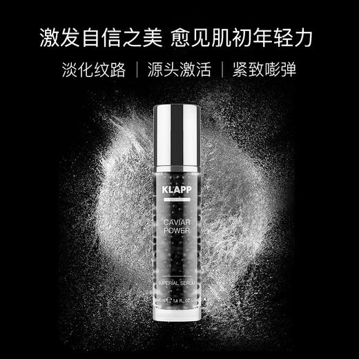 KLAPP臻宠黑鱼子酱精华 40ml 商品图1