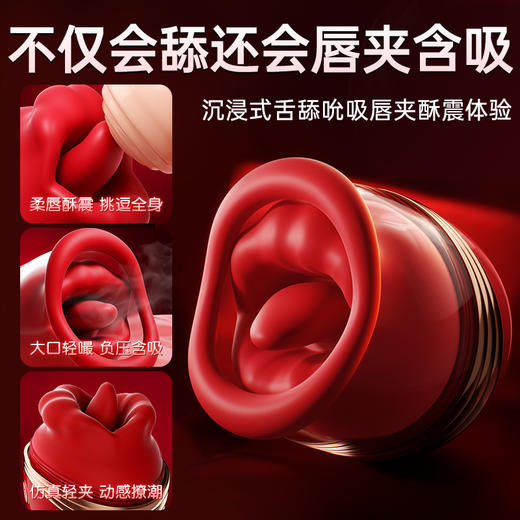 【女用器具】谜姬 嘟嘟唇红色版舌舔器嘴巴【控价产品，先联系负责人沟通，再申请白名单】 商品图5