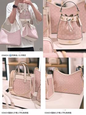 蔻家七夕限定款