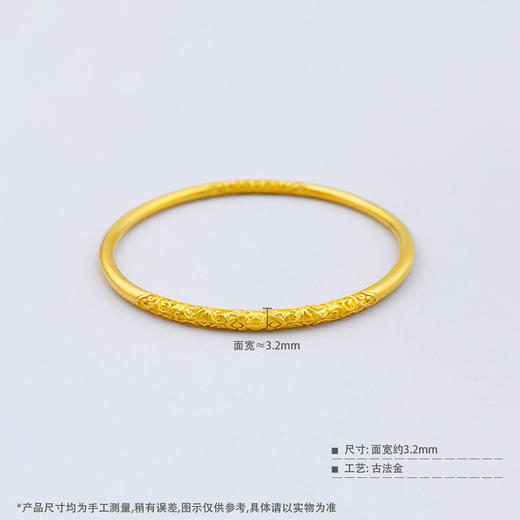 【限时克减150元】足金999 #复古风 古法实心固口卷草纹圆管手镯（面宽约3-3.4mm)(AUQGFSZ00029-2))预售产品下单后不退款不退货不换货不补差价 商品图4