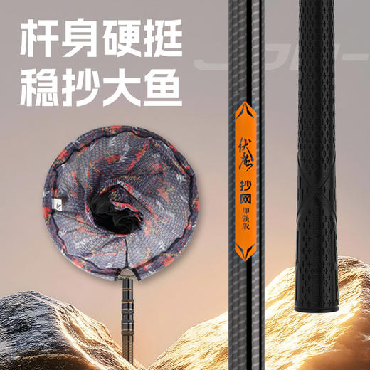 伏魔综合抄网加强版  腰杆硬挺大物轻松应对综合性能升级加强防滑设计自由定位不打滑 商品图0