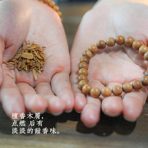 *自营*素履檀香木手串 | #轻微奶香#清新淡雅/带有甜味/粉感/木质调澳洲檀香木品种。浅色佛珠天然香料手工珠子文玩手链男女手链中式。 商品图3