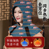 新款【电加热艾灸斗篷】【送长辈】送家人送客户艾灸帽护头艾绒艾灸发热头疗帽艾草包热敷包月子艾灸帽肩颈 商品缩略图1
