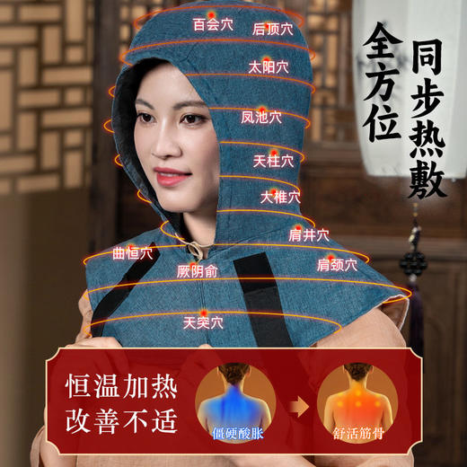 新款【电加热艾灸斗篷】【送长辈】送家人送客户艾灸帽护头艾绒艾灸发热头疗帽艾草包热敷包月子艾灸帽肩颈 商品图1