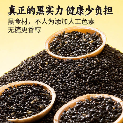 黄老五无糖黑芝麻酥独立包装制酥世家配料干净 商品图1