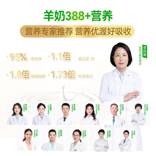 卓牧有机纯羊奶粉400g 商品图5