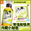 果子熟了【第五人格联名第二弹】多多柠檬茶 青柠味500ml*15瓶 /水饮冲调 /饮料 /茶饮料 商品缩略图0