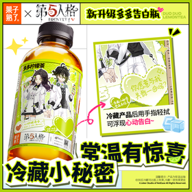 果子熟了【第五人格联名第二弹】多多柠檬茶 青柠味500ml*15瓶 /水饮冲调 /饮料 /茶饮料