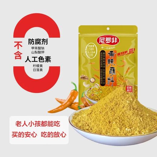 【超市】尼罗非黄辣蘸料100g 商品图0