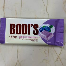 伯蒂蓝莓味代可可脂白巧克力40克/袋