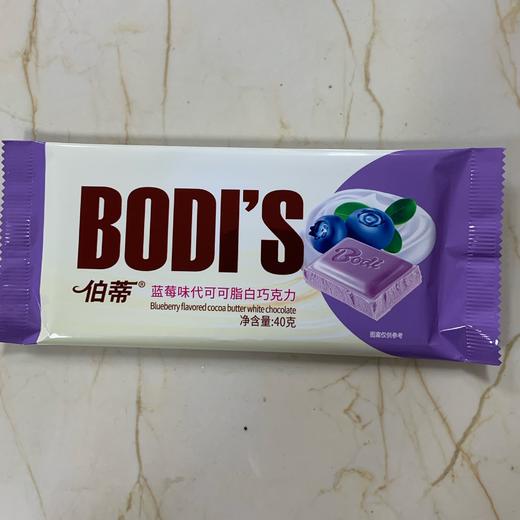 伯蒂蓝莓味代可可脂白巧克力40克/袋 商品图0