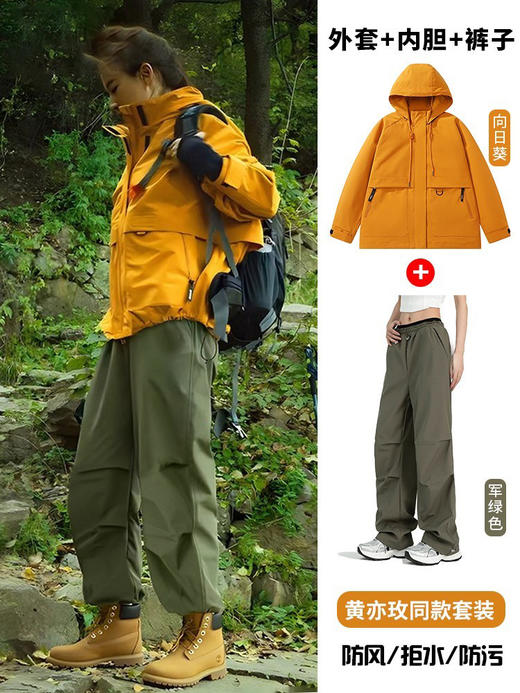 NASA黄亦玫同款冲锋衣套装 秋冬男女同款户外三合一户外登山穿搭户外出游 商品图1