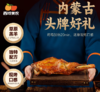 西域美农内蒙草原羊腿1kg熟制烤羊腿 全熟 商品缩略图0