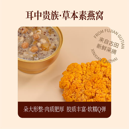 正耕 福娘燕麦金耳谷物碗 252g*6碗 商品图1