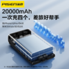 品胜 30W三线移动电源20000毫安支持苹果PD30W快充 支持苹果15/16手机快充安卓手机充电 商品缩略图1