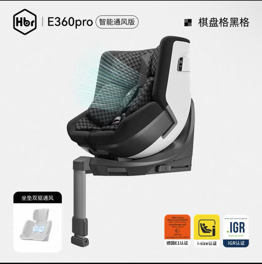 【5F】英氏 HBR虎贝尔E360pro通风儿童安全座椅汽车用0-12岁宝宝护脊婴儿车载 商品图5