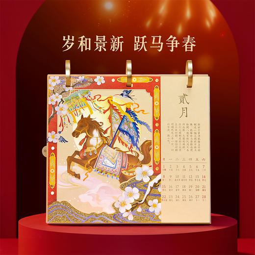 【故宫台历】2026年故宫台历神骏天来新款创意摆件博物馆文创礼物 商品图1