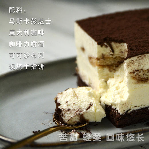 厚芝士提拉米苏块（6厘米） 商品图1