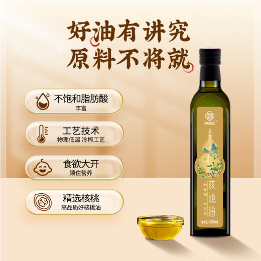 纳福汇核桃油礼盒500ml*2 商品图1