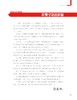 《经济》杂志/期刊/月刊01-02合刊/1册 商品缩略图1