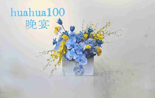 鲜花布置丨晚宴布置（具体价格详询客服） 商品图2