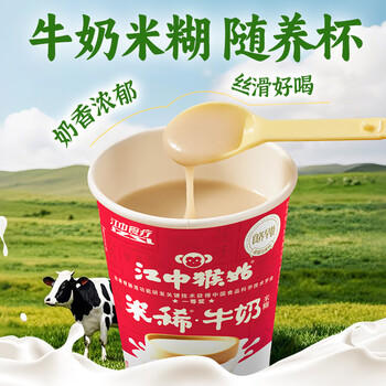 江中猴姑米稀牛奶米糊10杯装礼盒装养胃早餐高蛋白高钙食品送250g 商品图7