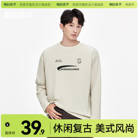 「棉的美学」美式个性纯棉打底衫T恤小众休闲设计慵懒风潮流上衣