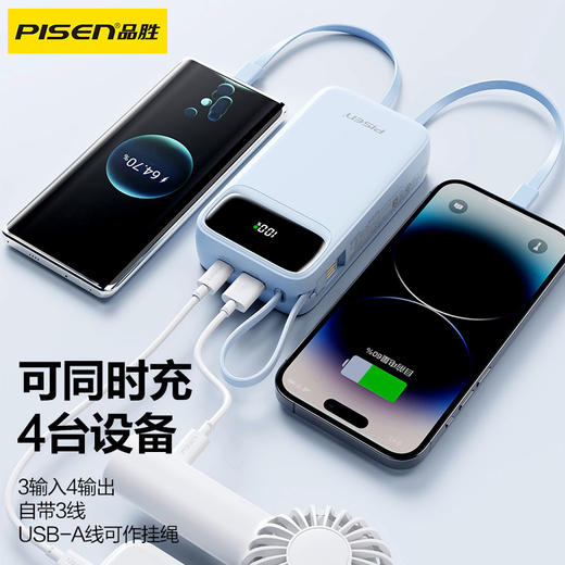 品胜 30W三线方屏快充电宝20000毫安 快充移动电源充电宝适用于苹果/小米/华为 商品图3