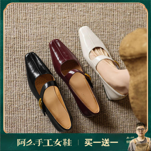 阿么手工女鞋羊皮玛丽珍小皮鞋粗跟2.5CM一字带法式复古浅口单鞋 商品图0
