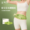 【腰腹贴】蕲艾草本 多个穴位一贴搞定 商品缩略图0