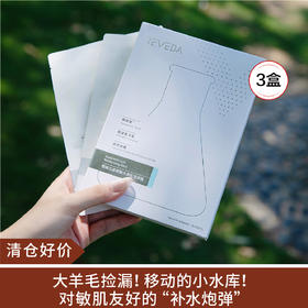 【清仓好价】悦肤达玻尿酸水润保湿面膜5片盒装*3盒（效期至25.10）