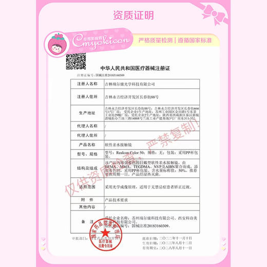【直播链接】Yeelens日抛 英格兰秘湖/婴儿黑 大直径｜1盒10片 商品图1